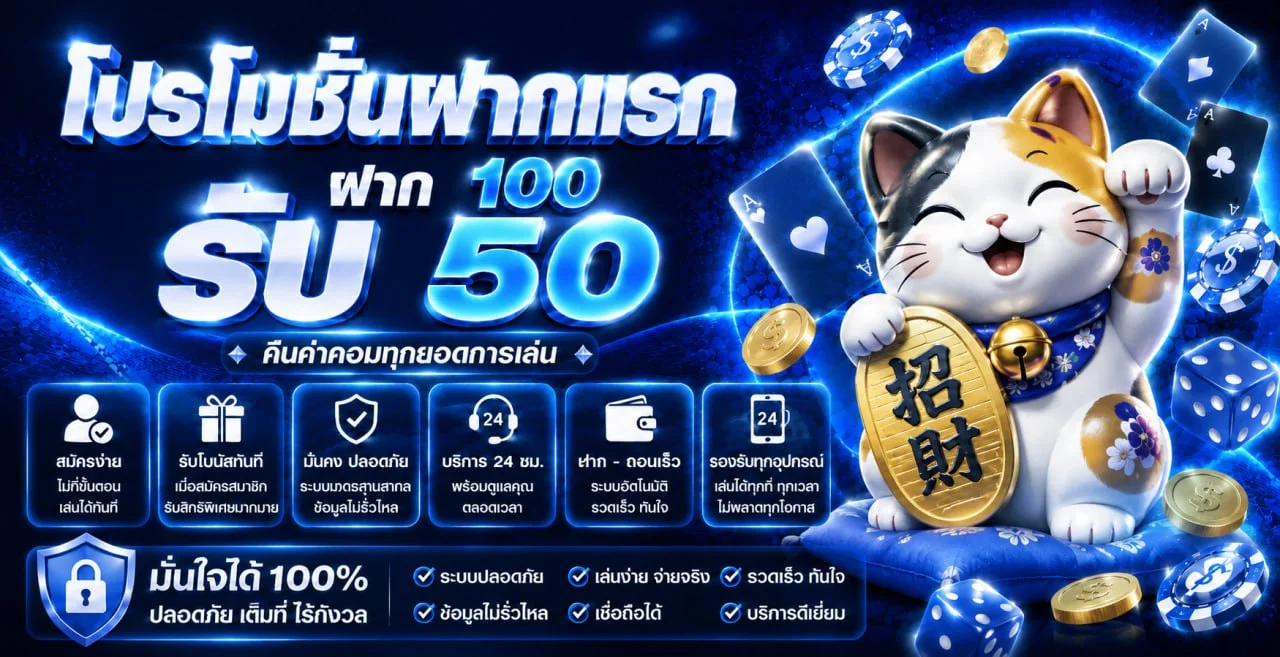 สมัครสมาชิก LEO ฝากถอนออโต้ผ่านวอเลทและธนาคาร